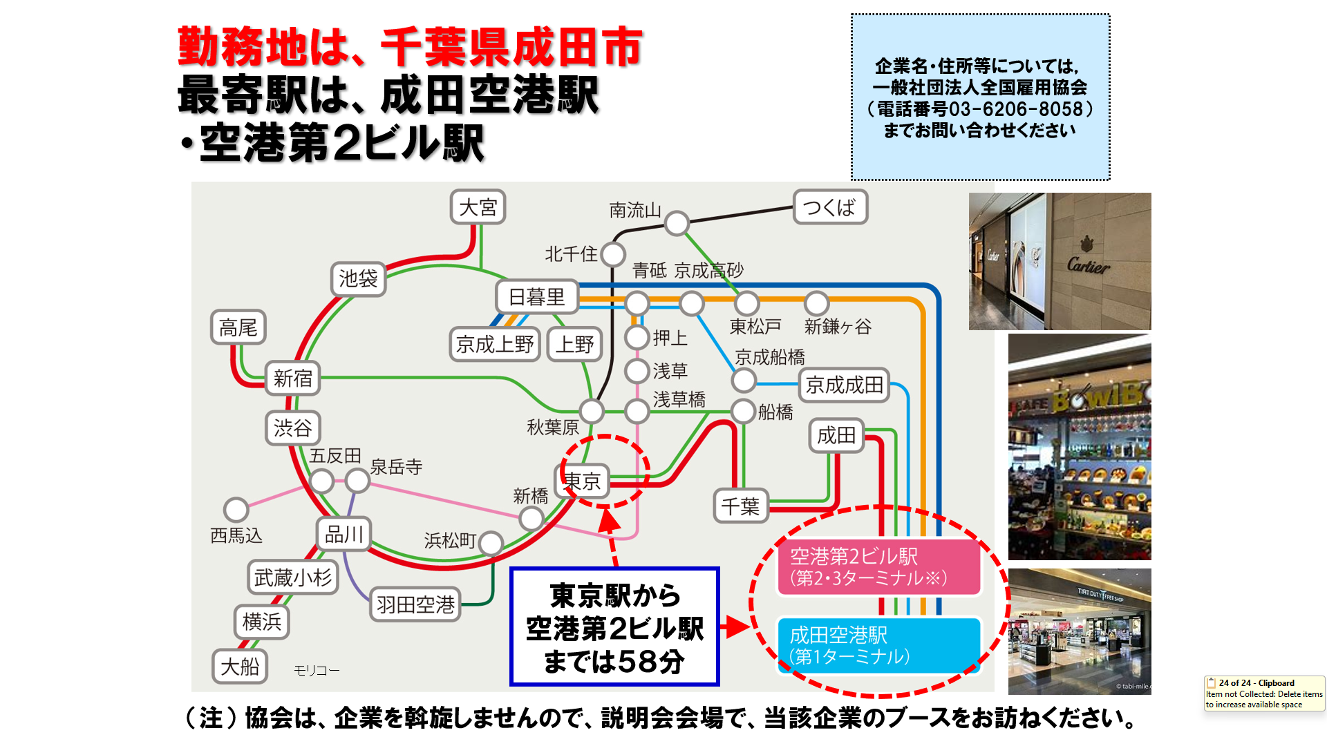 仕事、バイト、正社員